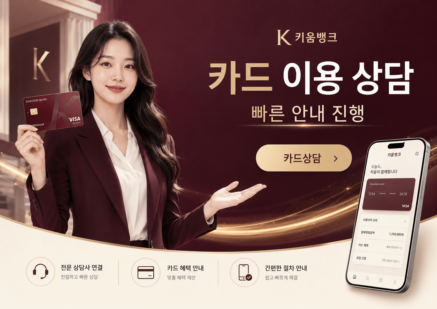카드깡과 카드론의 수수료 금리 신용점수 차이를 비교하는 키움뱅크 이미지