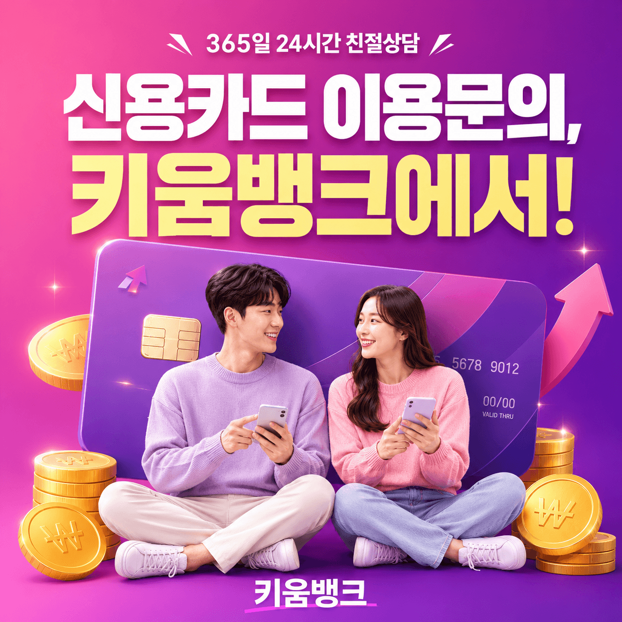 카드깡과 카드론 비교 및 신용관리 체크리스트 이미지