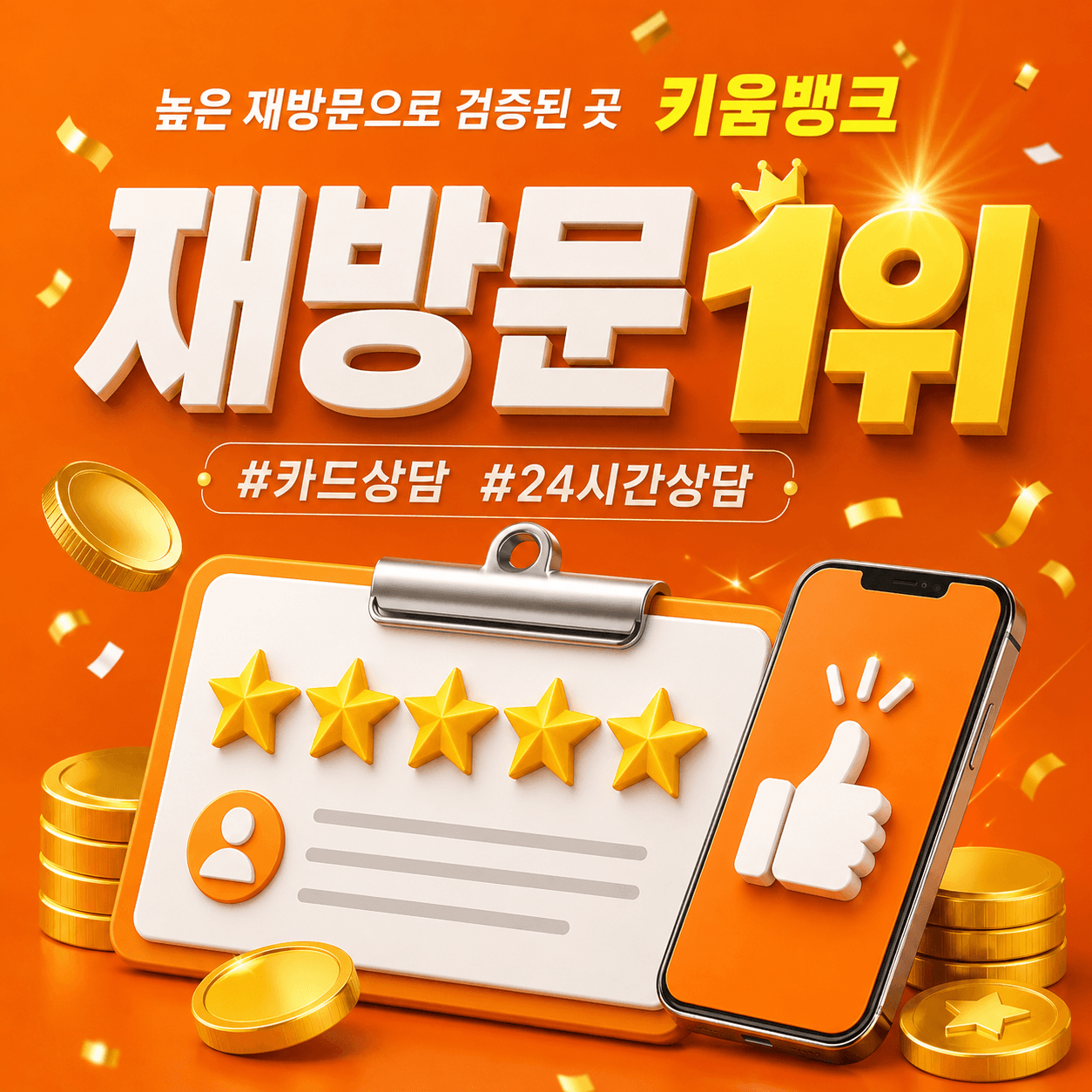 카드깡과 현금서비스 수수료 신용점수 상환 부담 차이를 비교하는 이미지