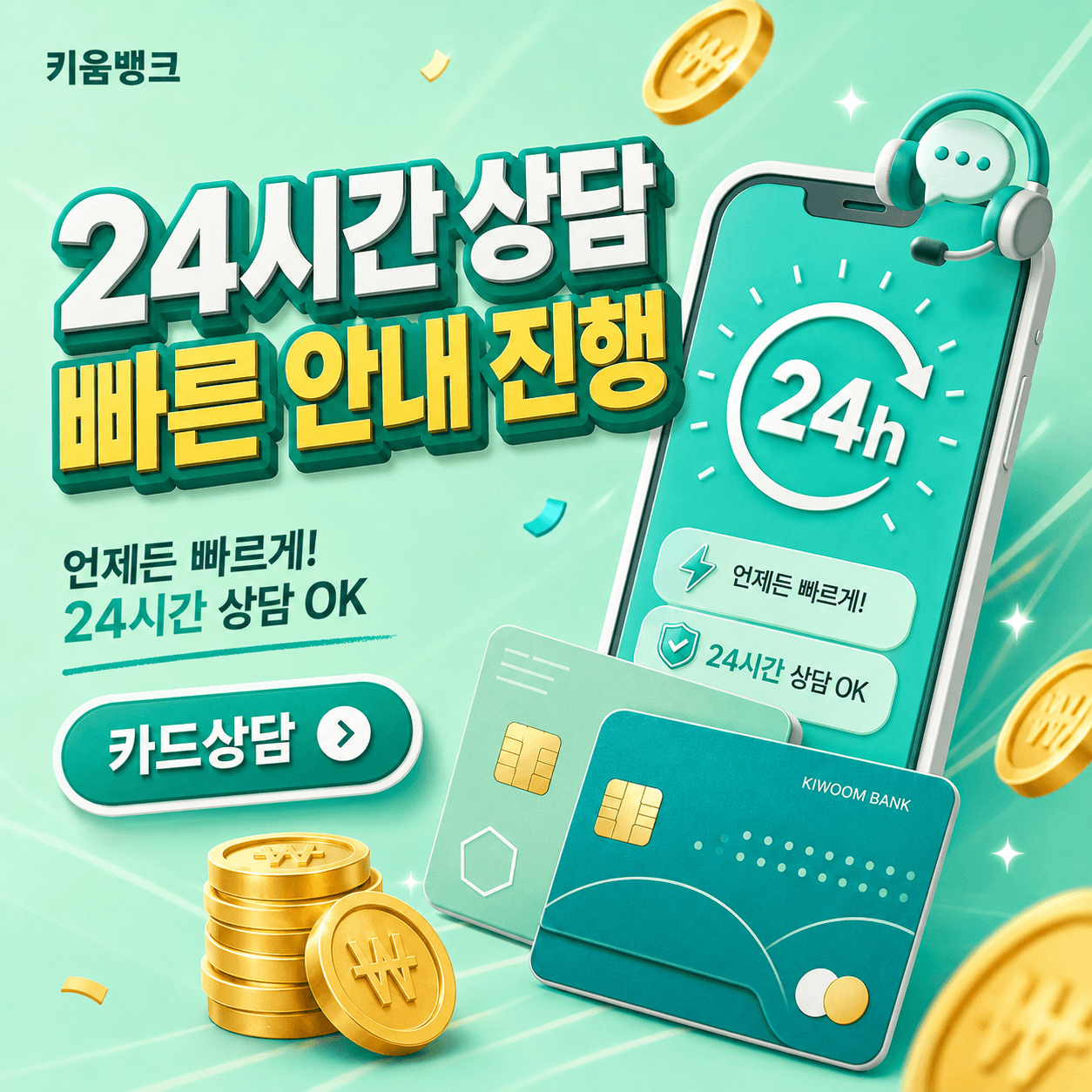 카드깡 한도 늘리는 법과 신용카드 한도 관리 기준을 안내하는 이미지
