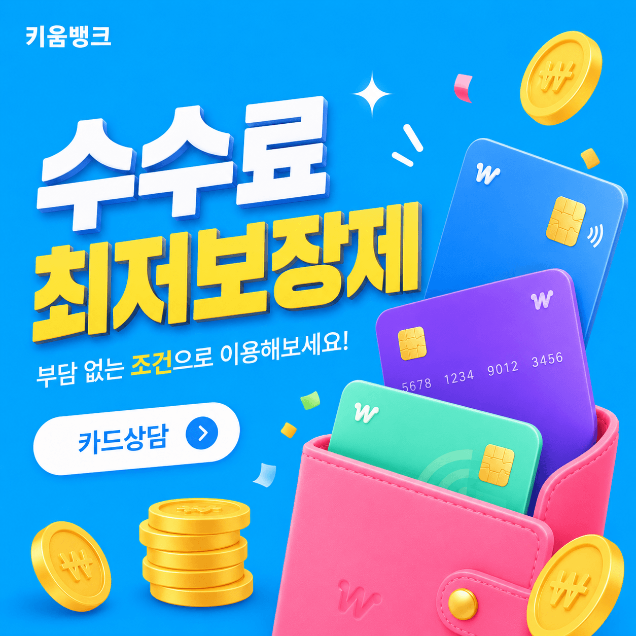 신용카드 이용 방식과 금융사기 피해 예방 안내 이미지