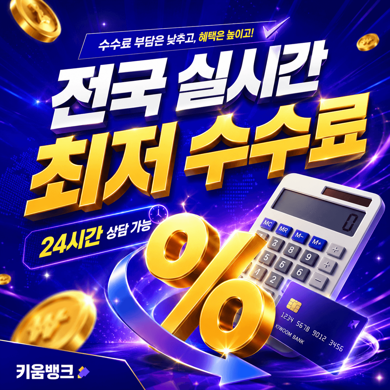 롯데카드 현금화와 롯데카드 카드깡 수수료 실수령액 한도 기준을 안내하는 이미지