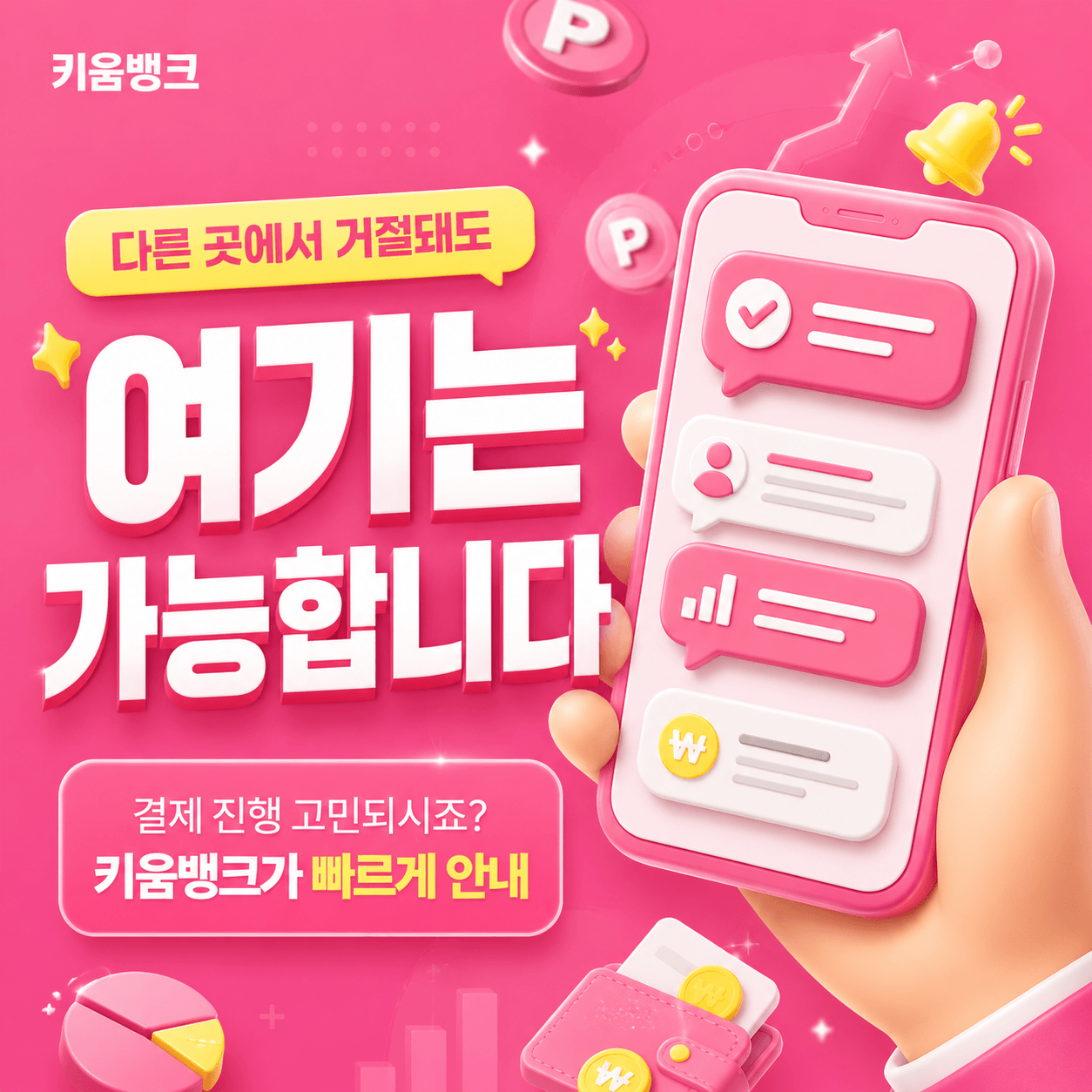 카드깡 사기피해 예방과 개인정보 수수료 확인 기준을 안내하는 이미지